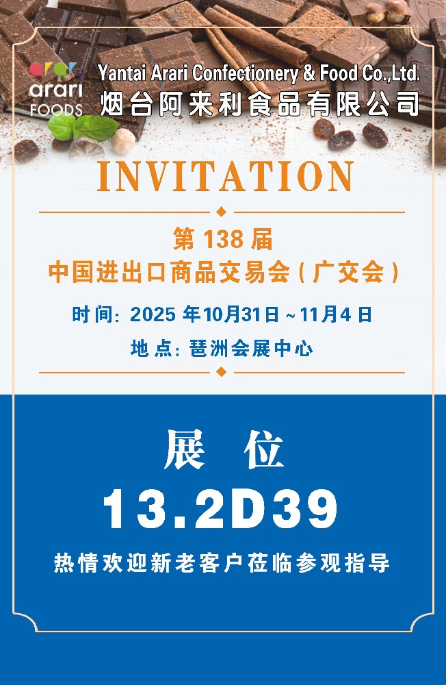 第138届广交会期待您的到来